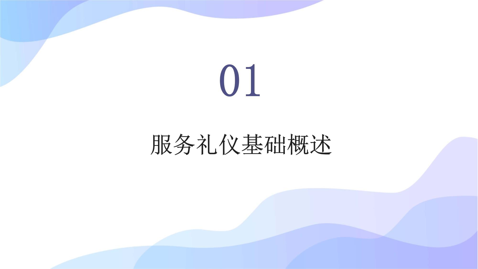 禮遇山水，悅享旅程 景區培訓服務禮儀，打造溫馨旅游新體驗